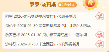 欧足联或禁,赛吕迪格一,无缘战阿森,亚博体育,亚博体育官网,亚博体育app,亚博体育下载