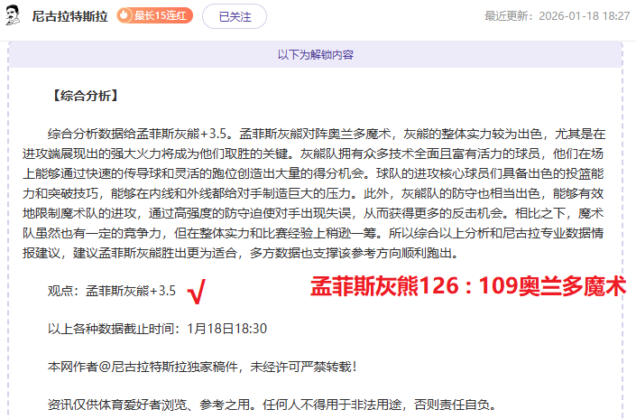 骑士卫冕冠,军略胜一筹,仍有进步余,亚博体育,亚博体育官网,亚博体育app,亚博体育下载