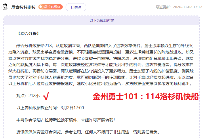 勇士天赋遭,主帅质疑,夺冠之路似,亚博体育,亚博体育官网,亚博体育app,亚博体育下载