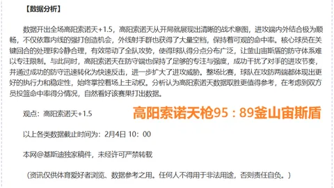 韩篮甲赛事分析：期号专家推荐质合前区十码解读