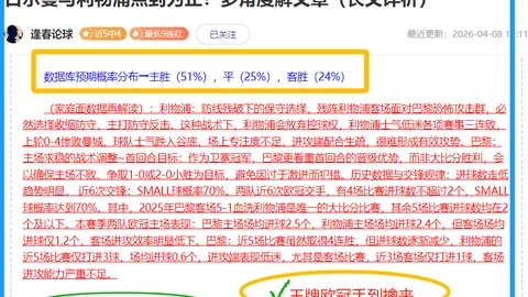 《克洛普归来风云再起？揭秘：芬威高层不青睐权力集中型教练》